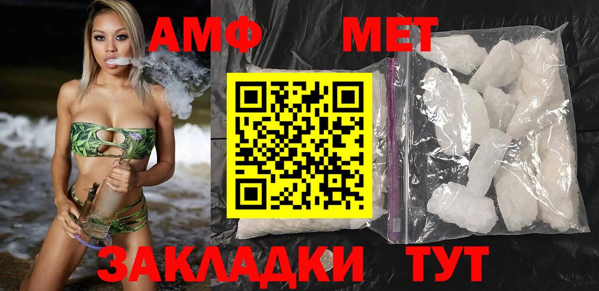 Amphetamine VHQ  АМФЕТАМИН  Пермь  Вход с VPN 