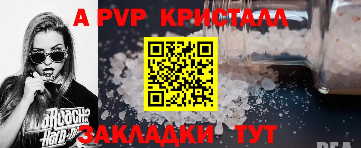 где найти наркотики  А ПВП Crystall  Пермь  Вход с VPN  Alfa_PVP мука  Alpha-PVP СК КРИС  A-PVP 