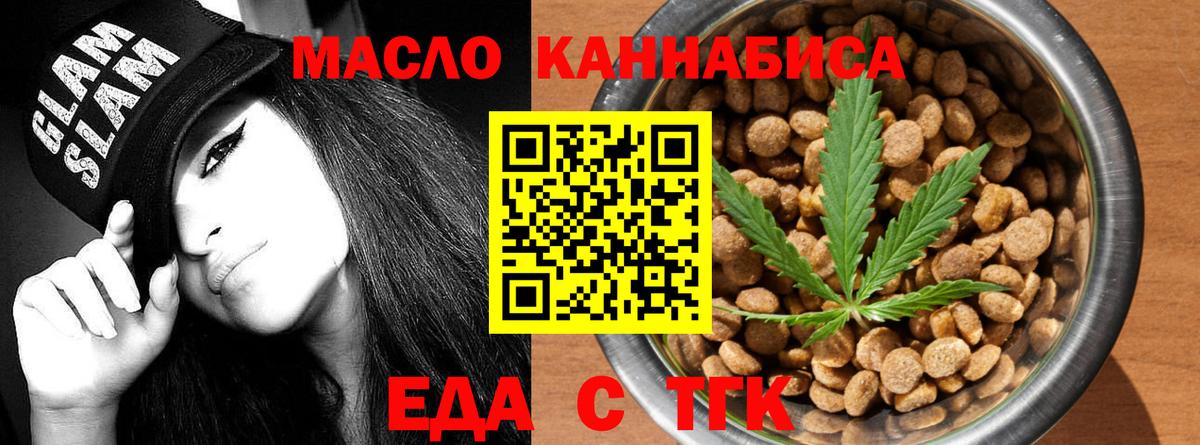 Пермь  Cannafood конопля  Вход с VPN 