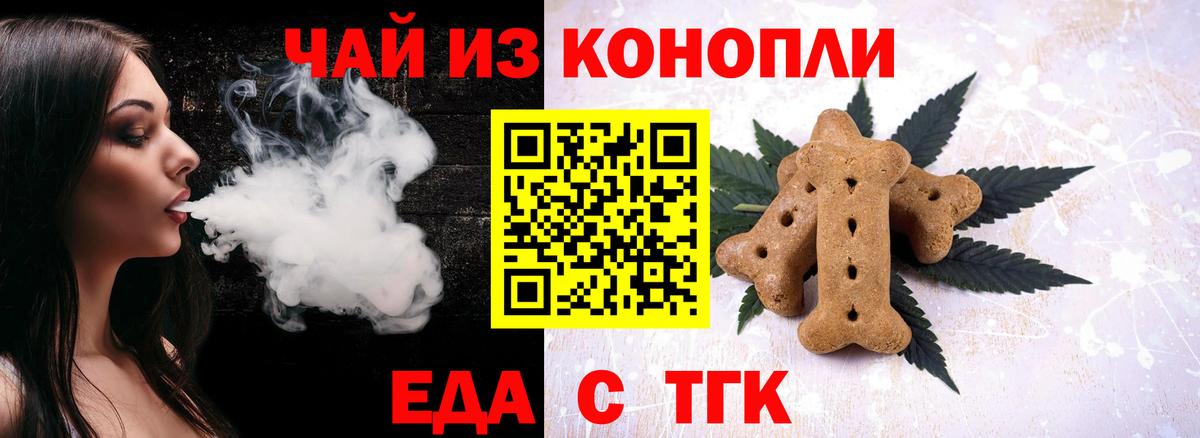 Cannafood конопля Пермь