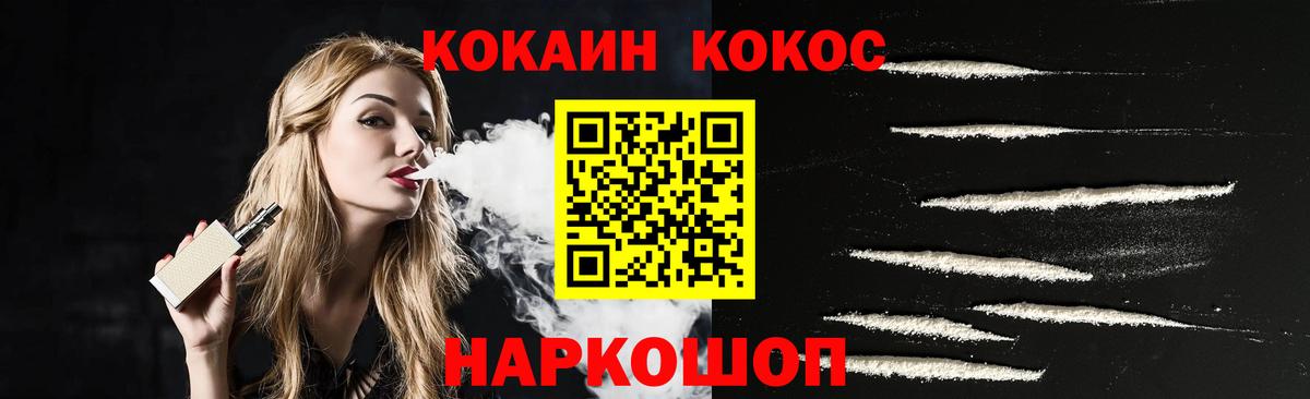 КОКАИН FishScale Пермь