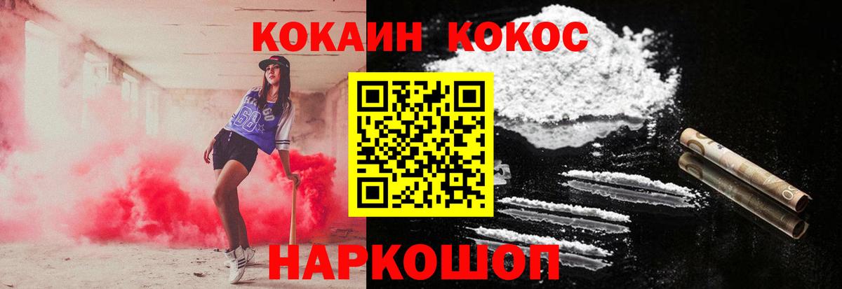 Cocaine 98%  Cocaine 97%  Пермь  Вход с VPN 