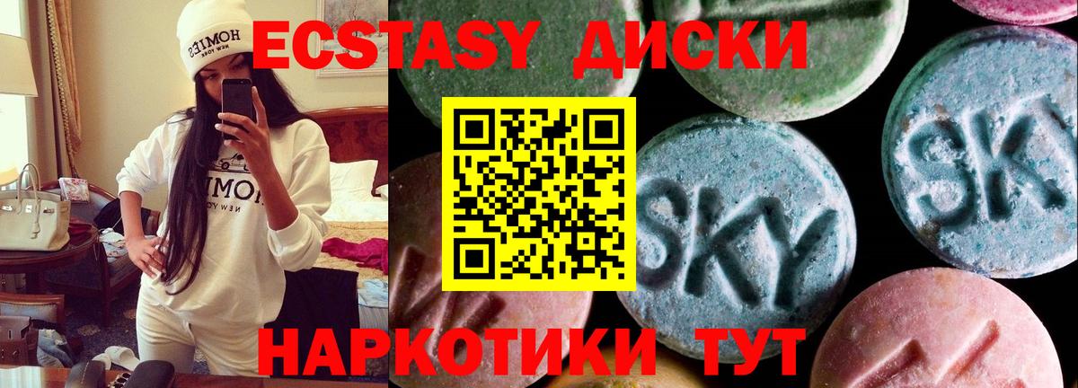 Экстази Punisher  сайты даркнета формула  Экстази  Вход с VPN  Пермь  Ecstasy 280мг 