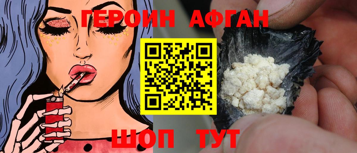 Пермь  ГЕРОИН Heroin  Вход с VPN 