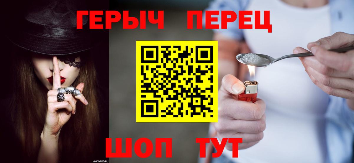 Героин герыч Пермь