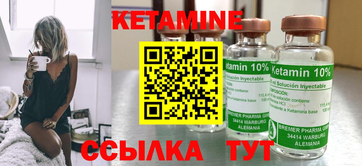 КЕТАМИН ketamine  Вход с VPN  КЕТАМИН VHQ  Пермь 