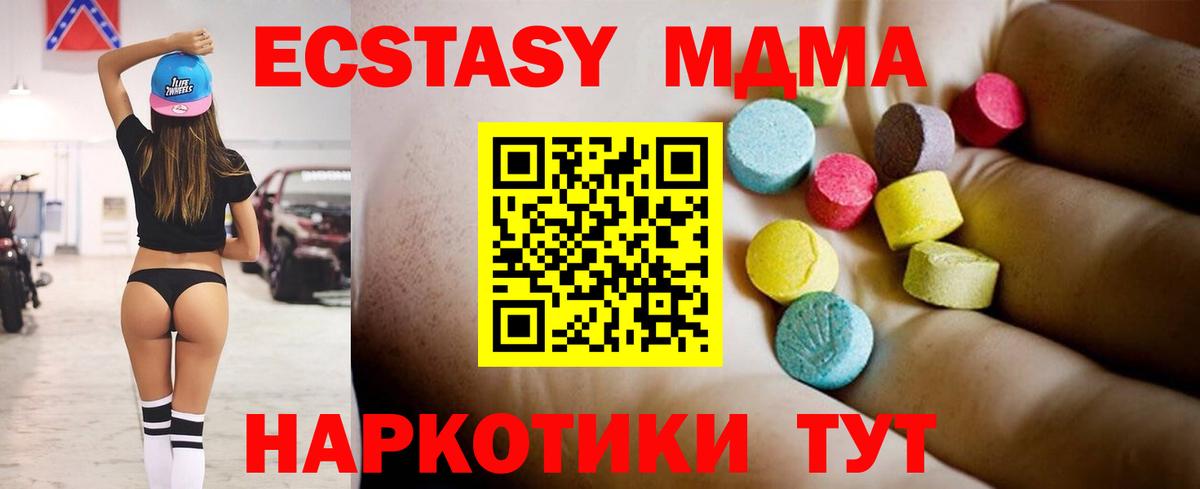 MDMA кристаллы  MDMA  Пермь  Вход с VPN  MDMA VHQ 