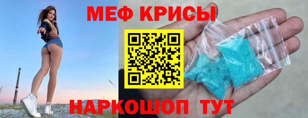 Пермь  Меф VHQ  Меф  Вход с VPN  Мефедрон мяу мяу 