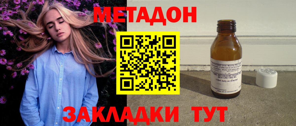Метадон мёд Пермь