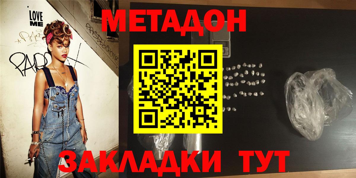 Пермь  Метадон белоснежный  Вход с VPN  МЕТАДОН VHQ 