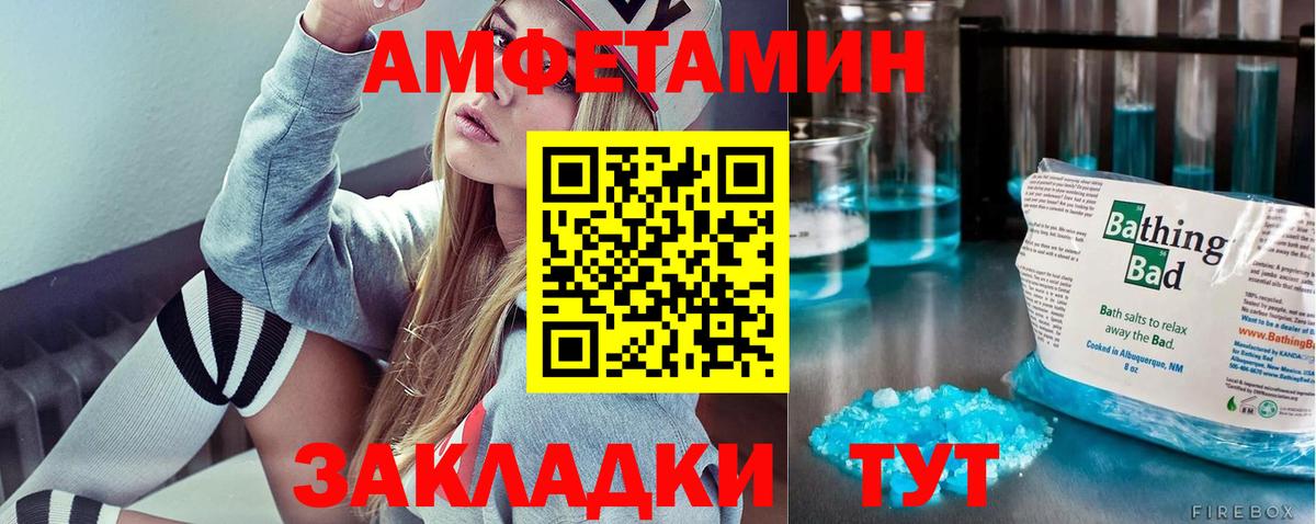 Метамфетамин пудра  Вход с VPN  Пермь 