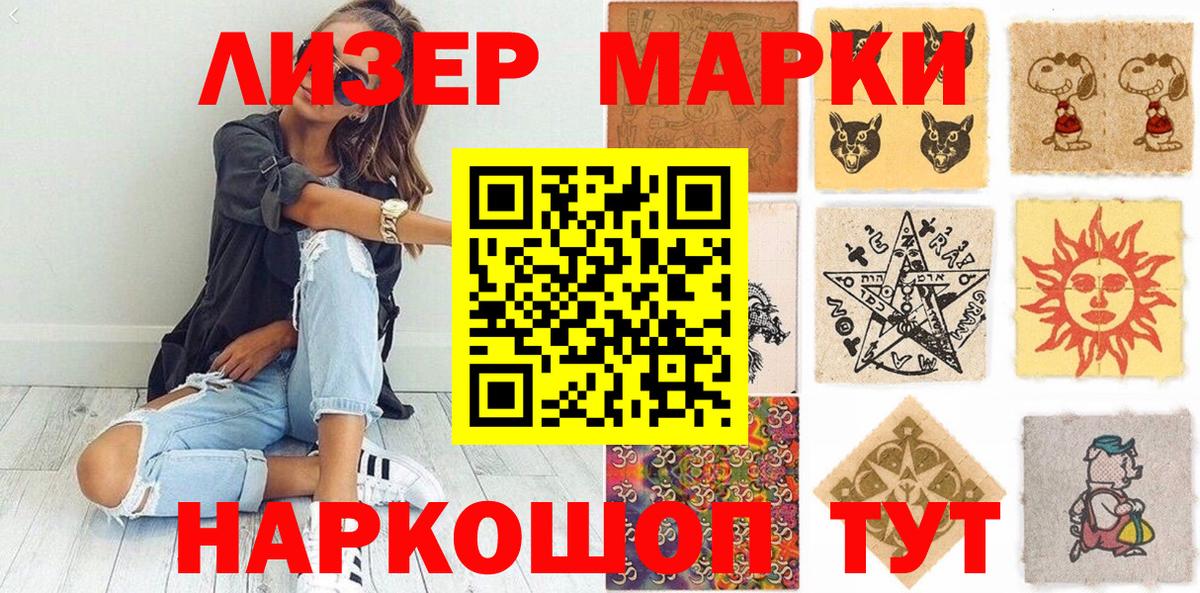 Марки 25I-NBOMe 1,5мг Пермь